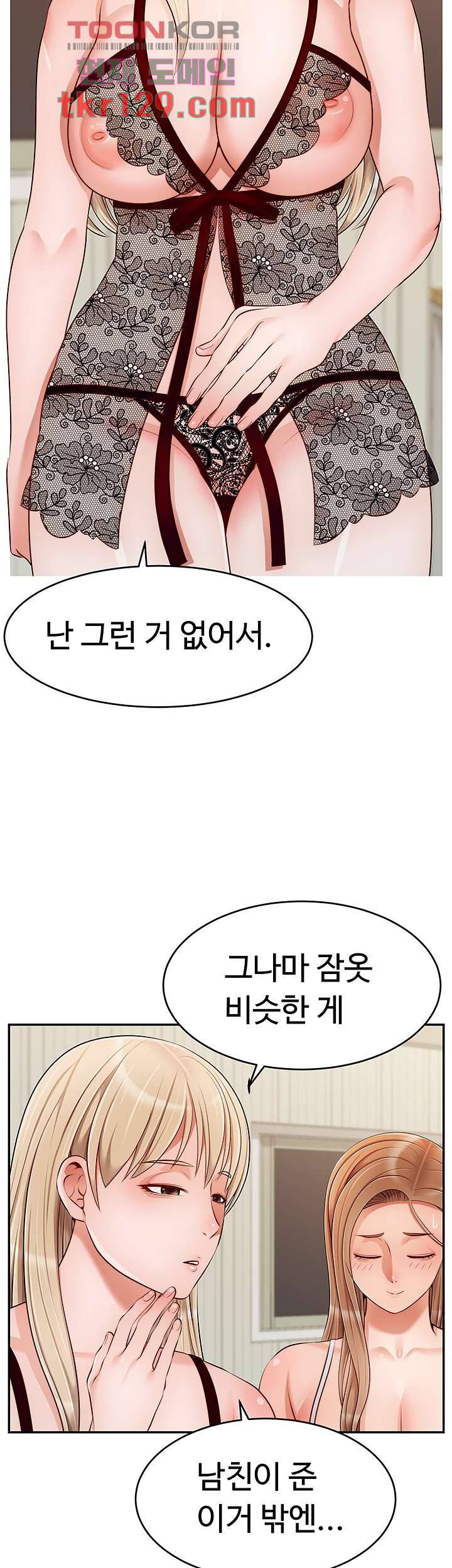 가족이니까 괜찮아 39화 7