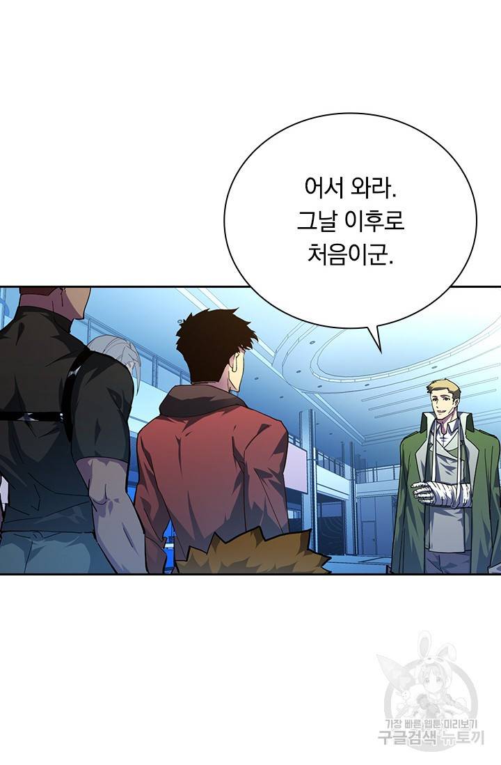 전설 헌터로 키워지는 중입니다 83화 3