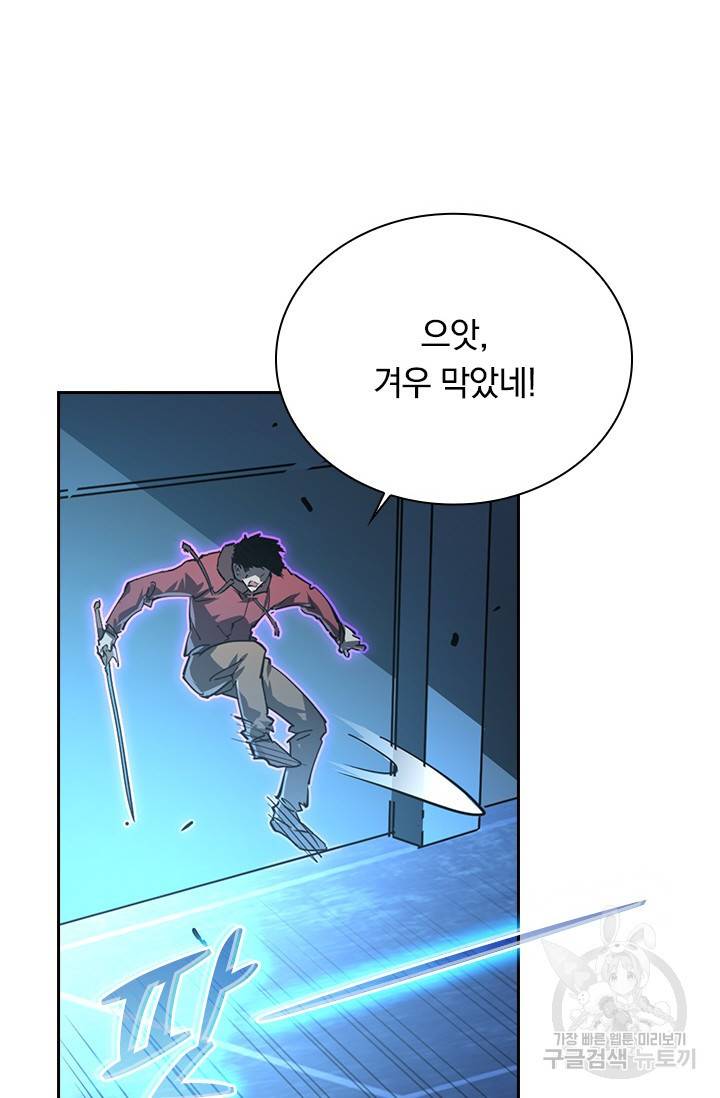 전설 헌터로 키워지는 중입니다 83화 27