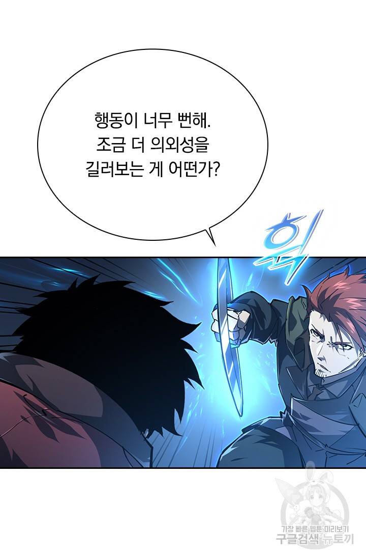 전설 헌터로 키워지는 중입니다 83화 30