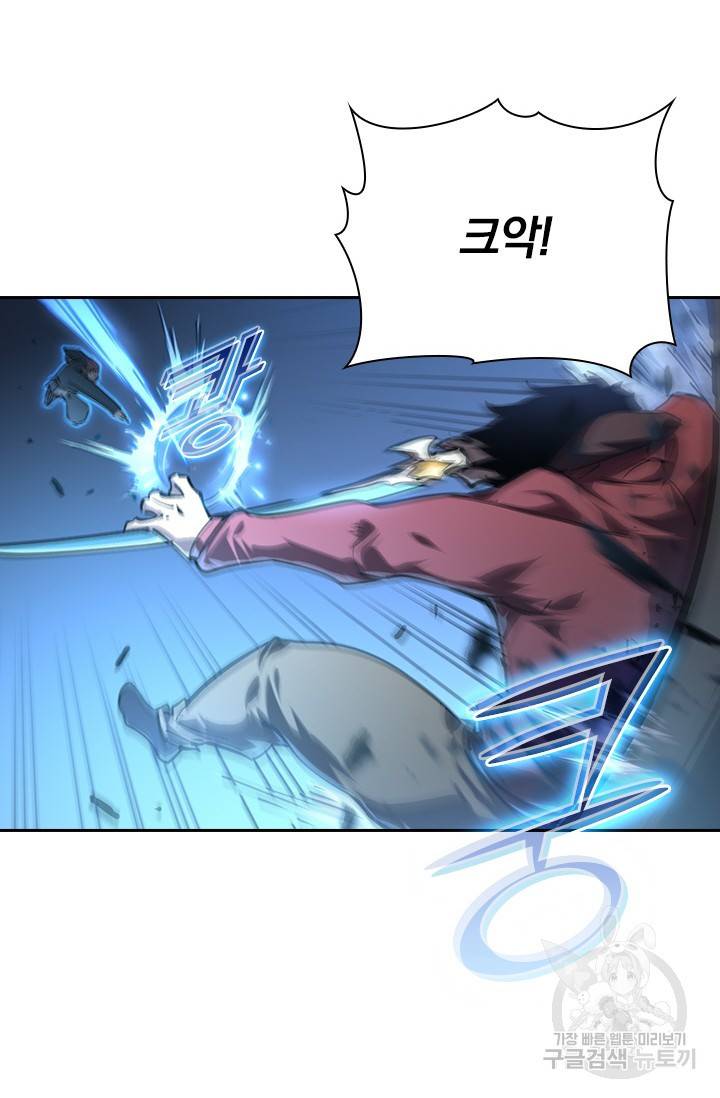 전설 헌터로 키워지는 중입니다 83화 31