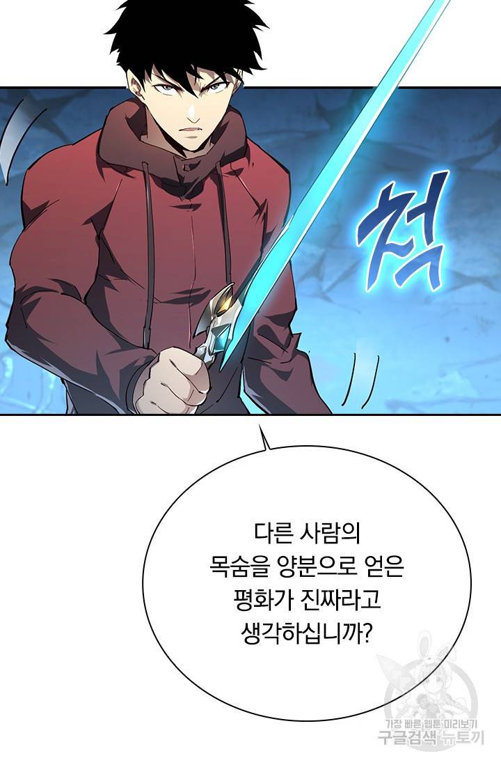 전설 헌터로 키워지는 중입니다 83화 34