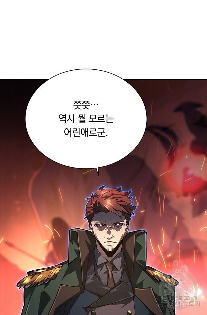 전설 헌터로 키워지는 중입니다 83화 35