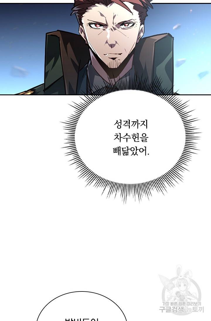 전설 헌터로 키워지는 중입니다 83화 43