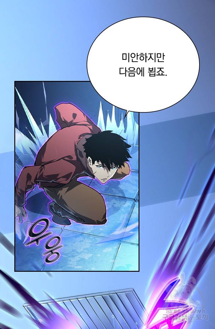 전설 헌터로 키워지는 중입니다 83화 53