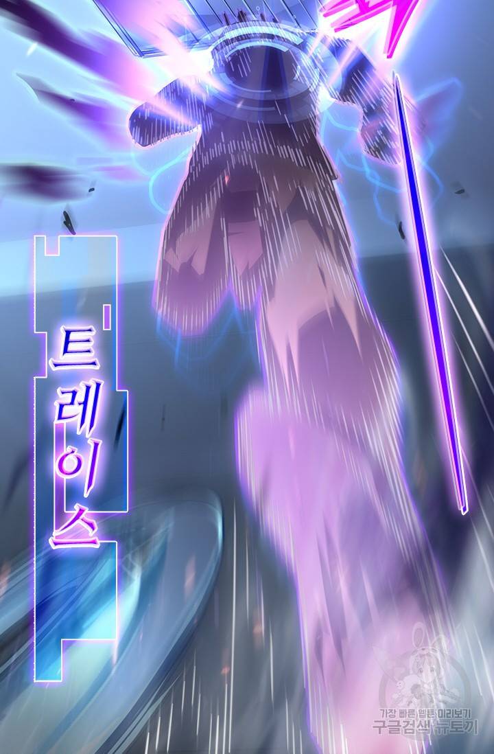 전설 헌터로 키워지는 중입니다 83화 54