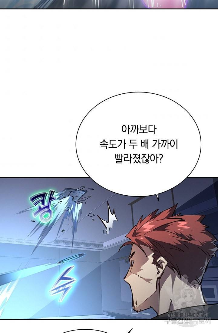 전설 헌터로 키워지는 중입니다 83화 55