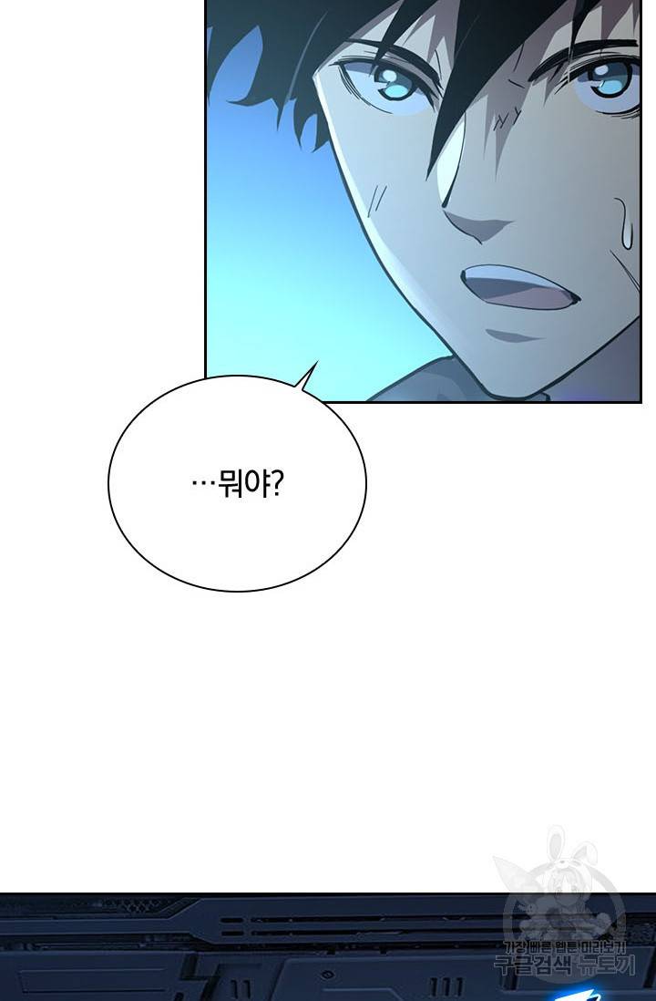전설 헌터로 키워지는 중입니다 83화 58