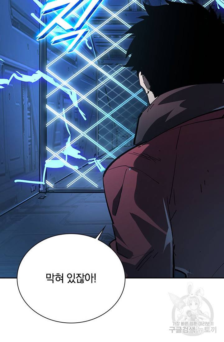 전설 헌터로 키워지는 중입니다 83화 60