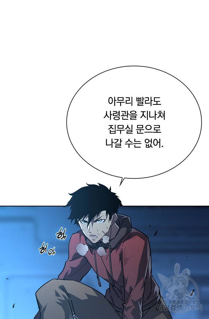 전설 헌터로 키워지는 중입니다 83화 61