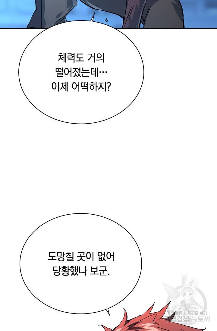 전설 헌터로 키워지는 중입니다 83화 62