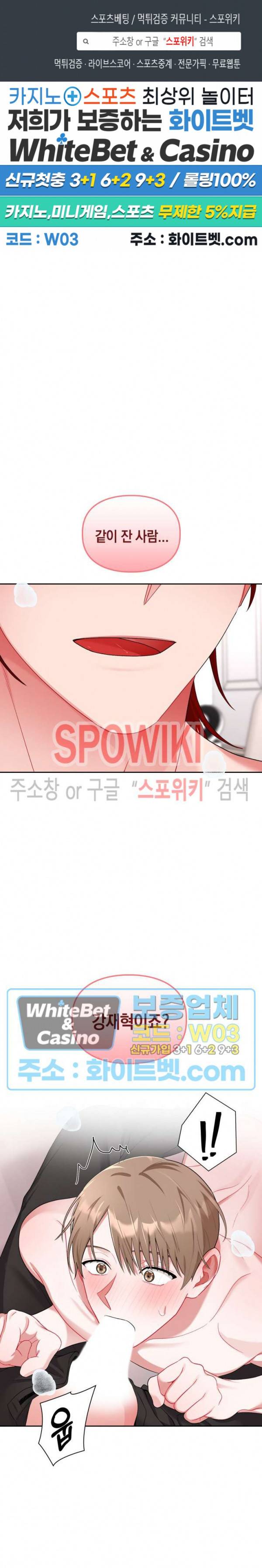 원, 투, 쓰리 12화 1