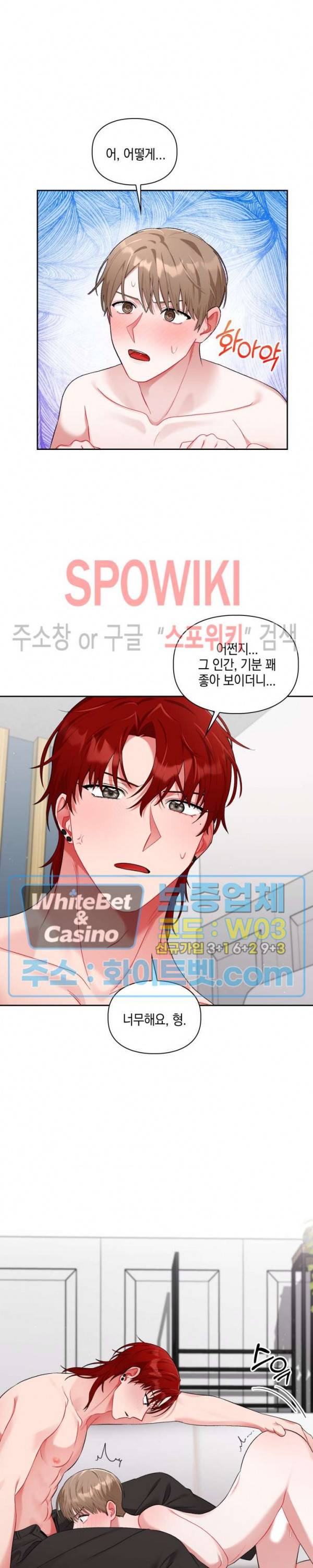 원, 투, 쓰리 12화 2