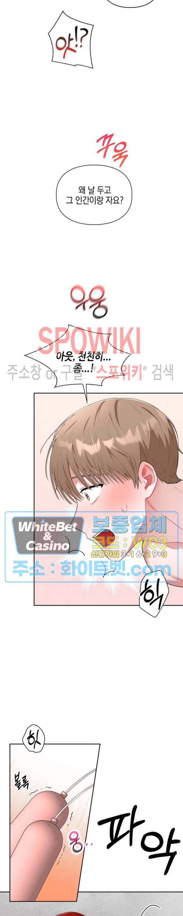 원, 투, 쓰리 12화 4