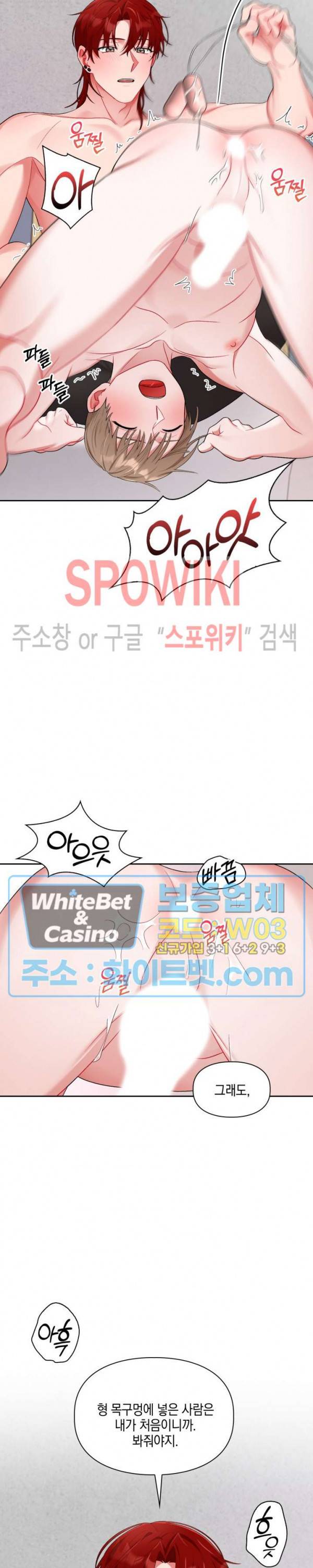 원, 투, 쓰리 12화 5