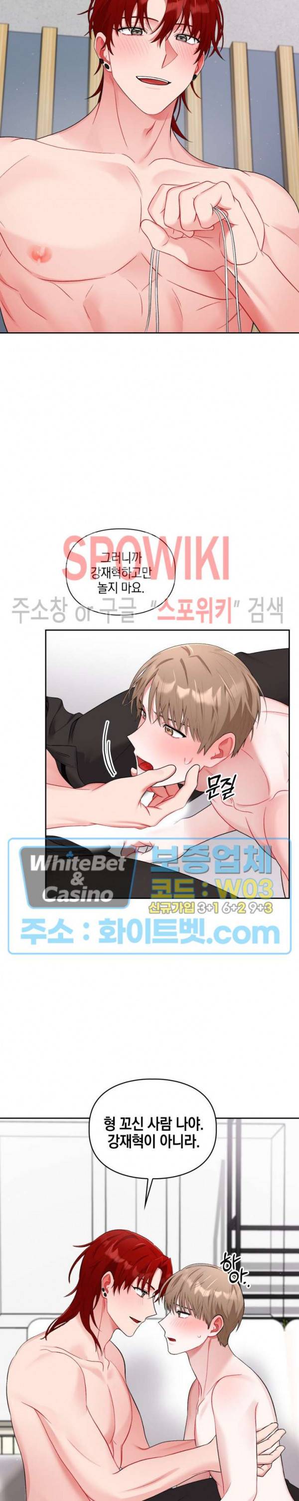 원, 투, 쓰리 12화 6