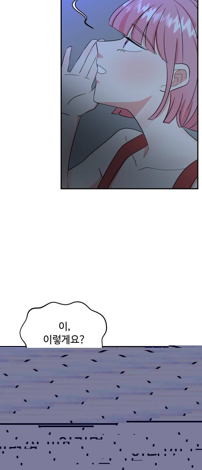 굿바이 유교보이 1화. 러브밤 4
