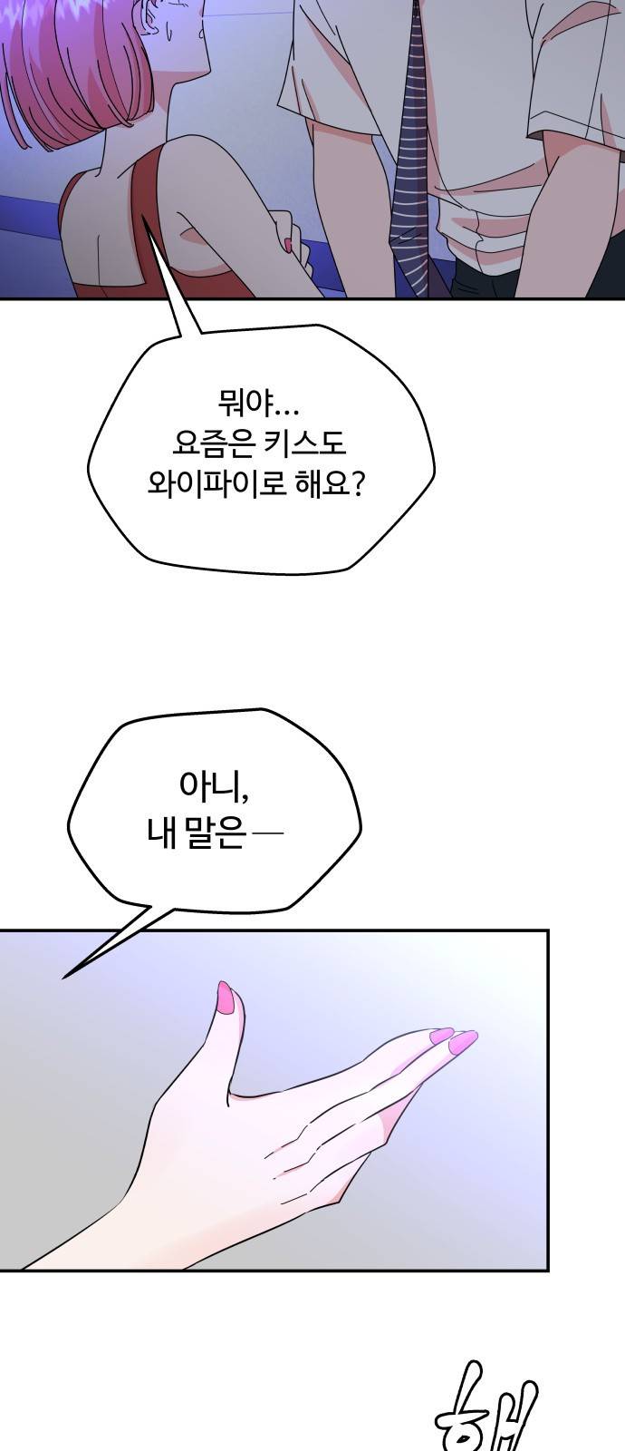 굿바이 유교보이 1화. 러브밤 5