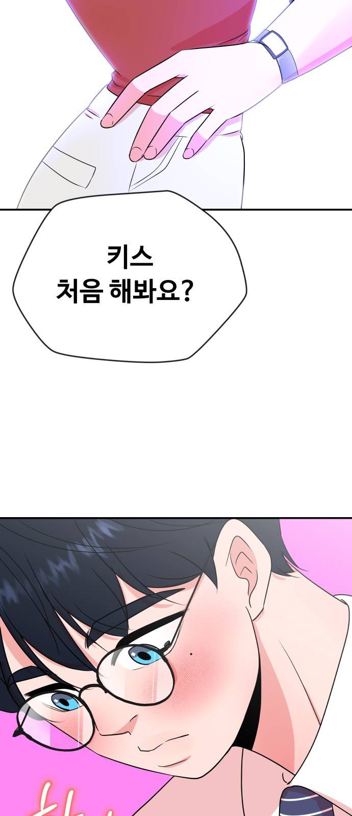 굿바이 유교보이 1화. 러브밤 7
