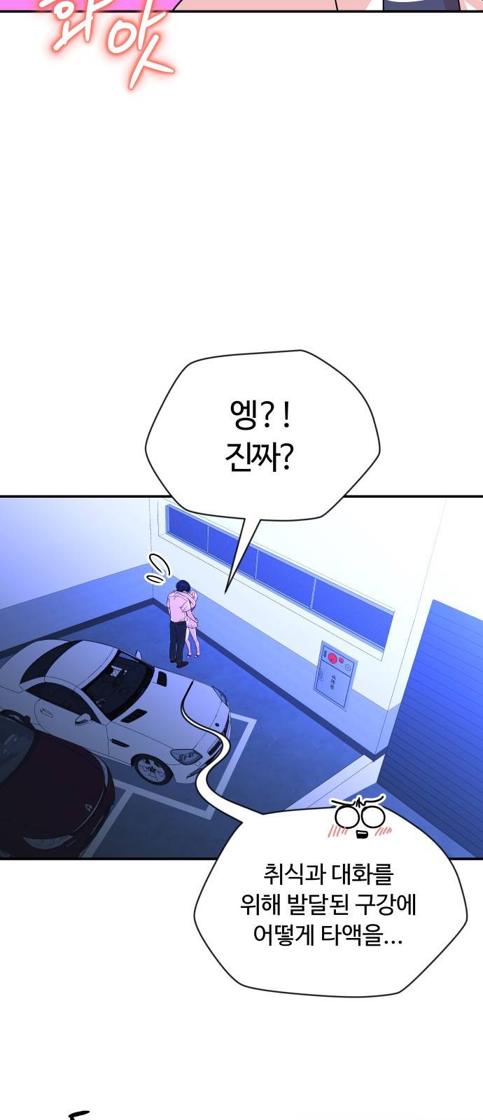 굿바이 유교보이 1화. 러브밤 8