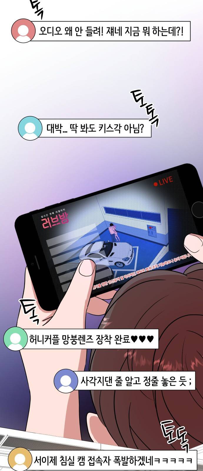 굿바이 유교보이 1화. 러브밤 9