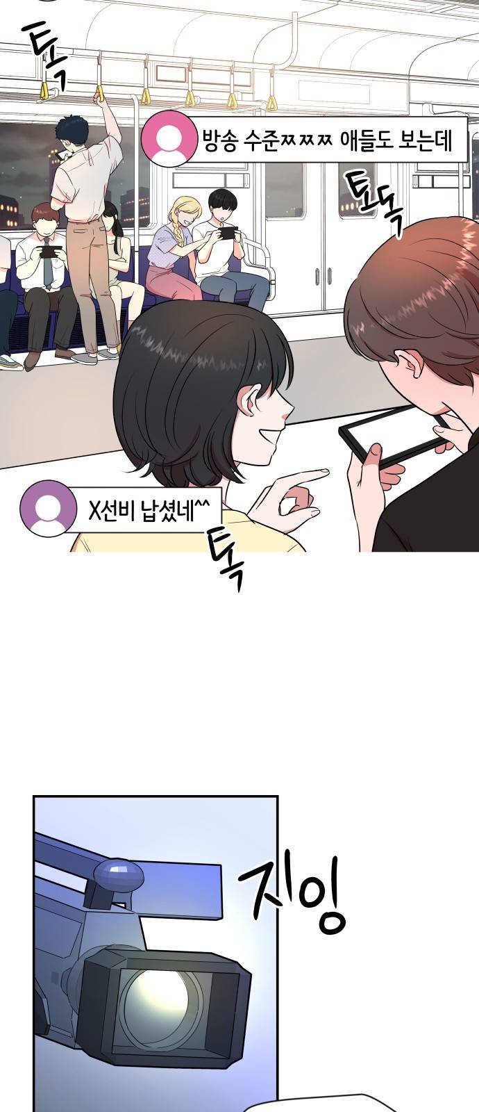 굿바이 유교보이 1화. 러브밤 10