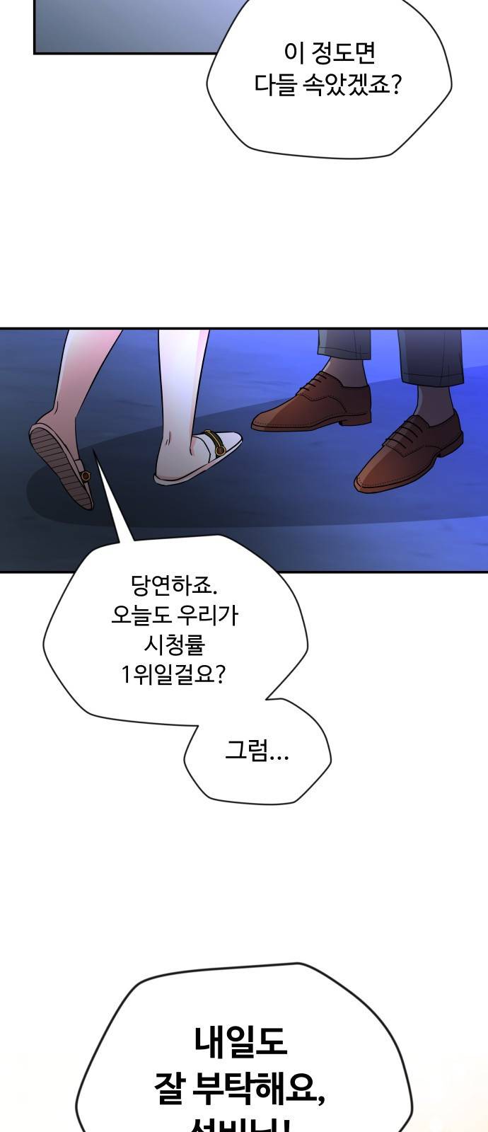 굿바이 유교보이 1화. 러브밤 11