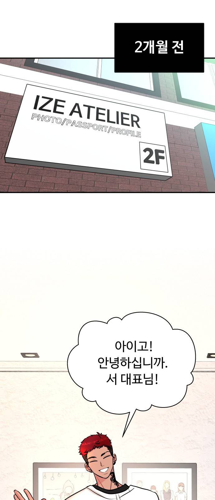 굿바이 유교보이 1화. 러브밤 14