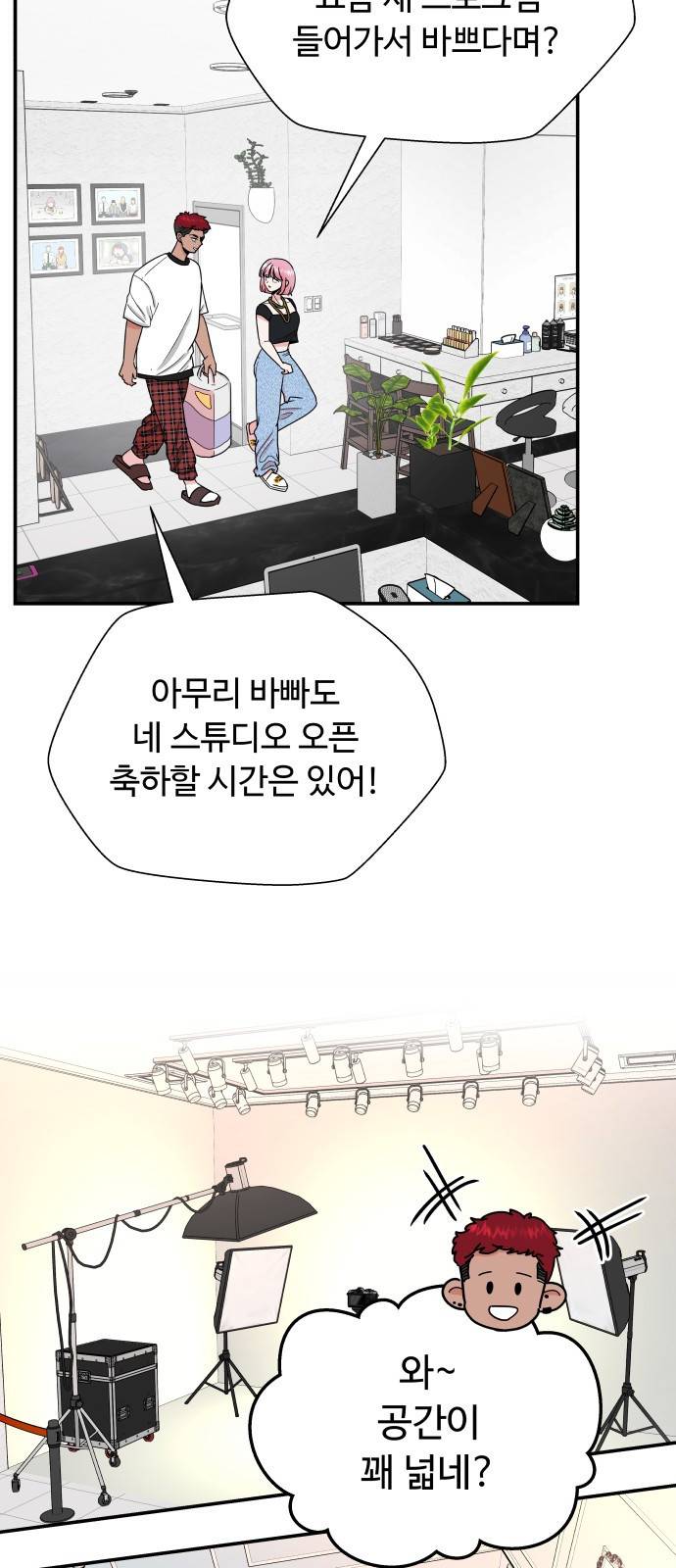 굿바이 유교보이 1화. 러브밤 16