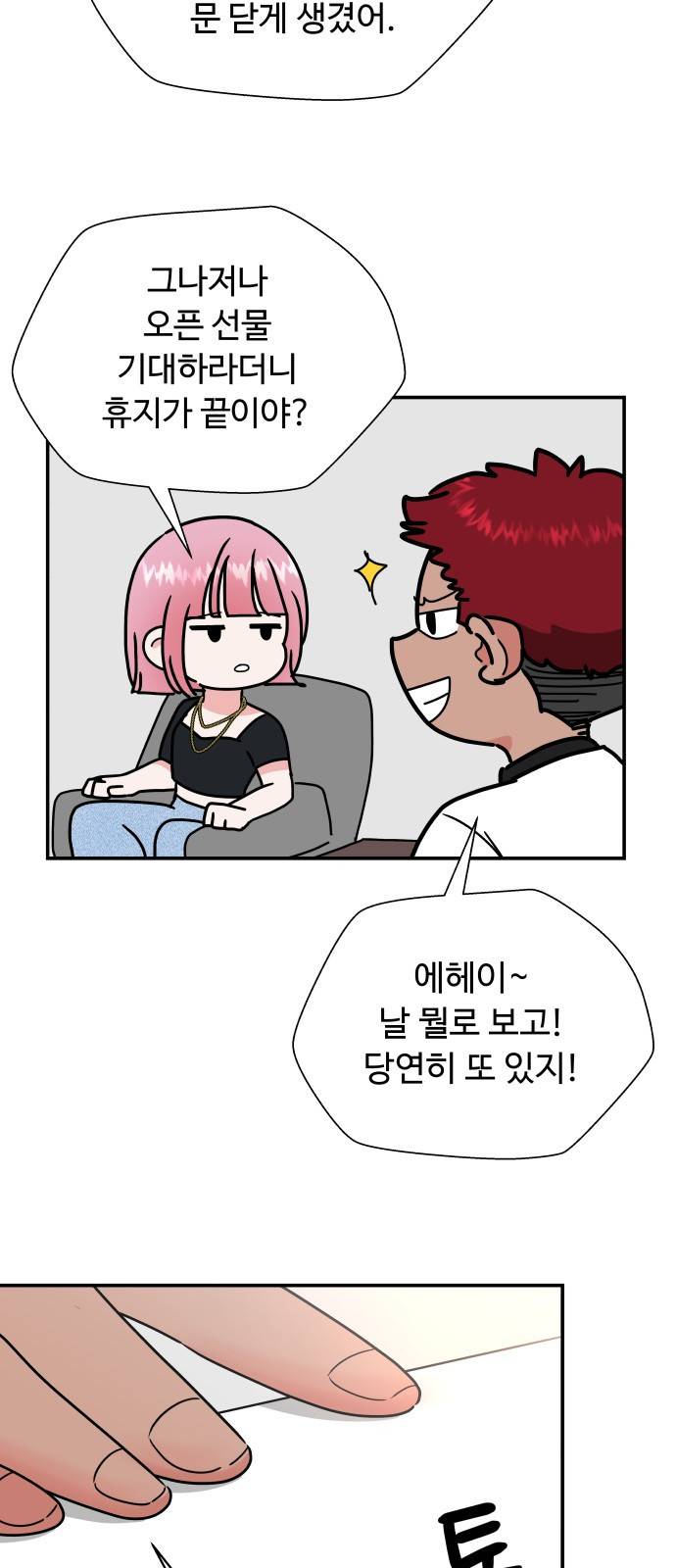 굿바이 유교보이 1화. 러브밤 18
