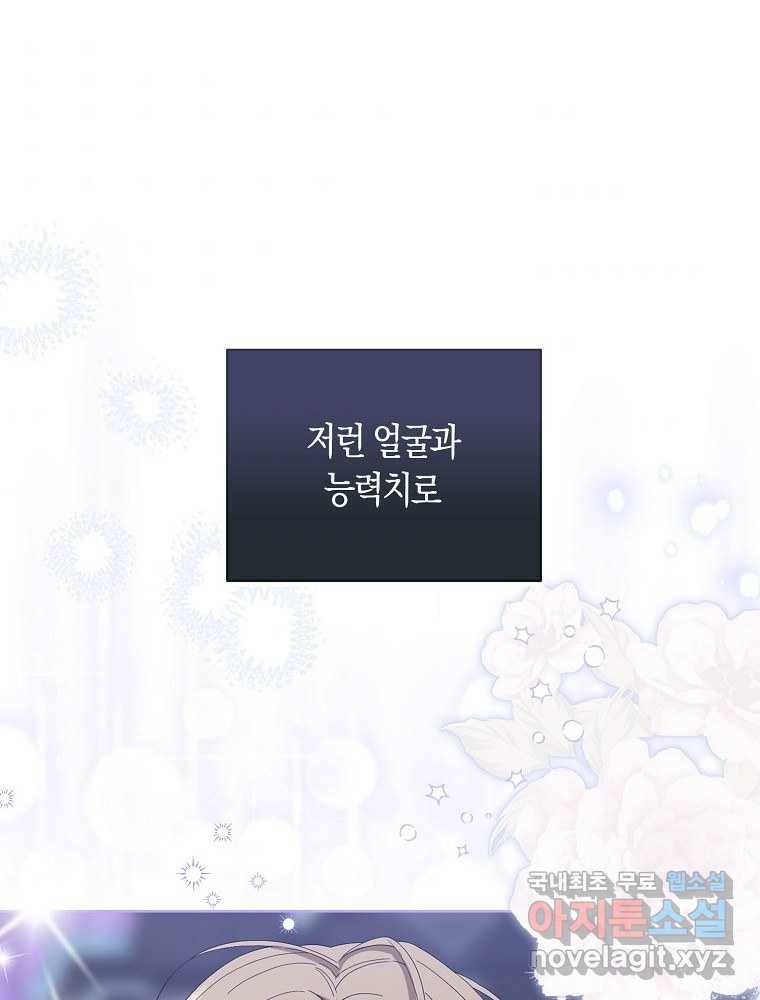 데뷔 못 하면 죽는 병 걸림 5화 1