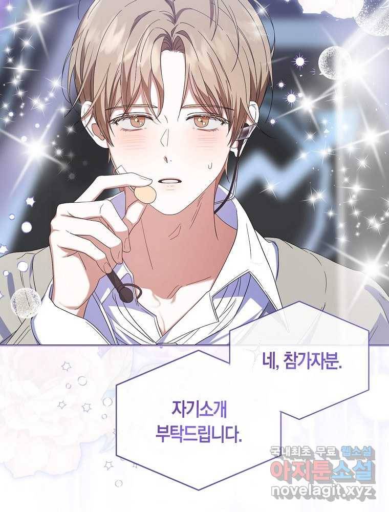 데뷔 못 하면 죽는 병 걸림 5화 2