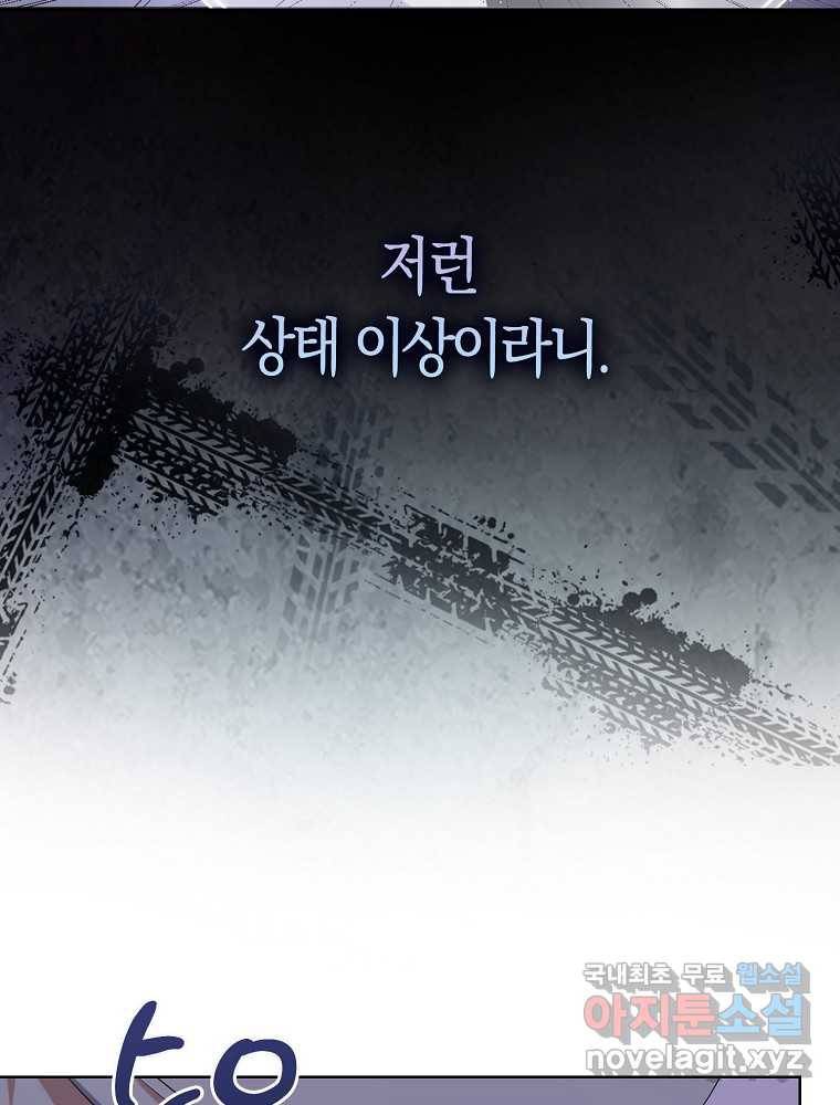 데뷔 못 하면 죽는 병 걸림 5화 4