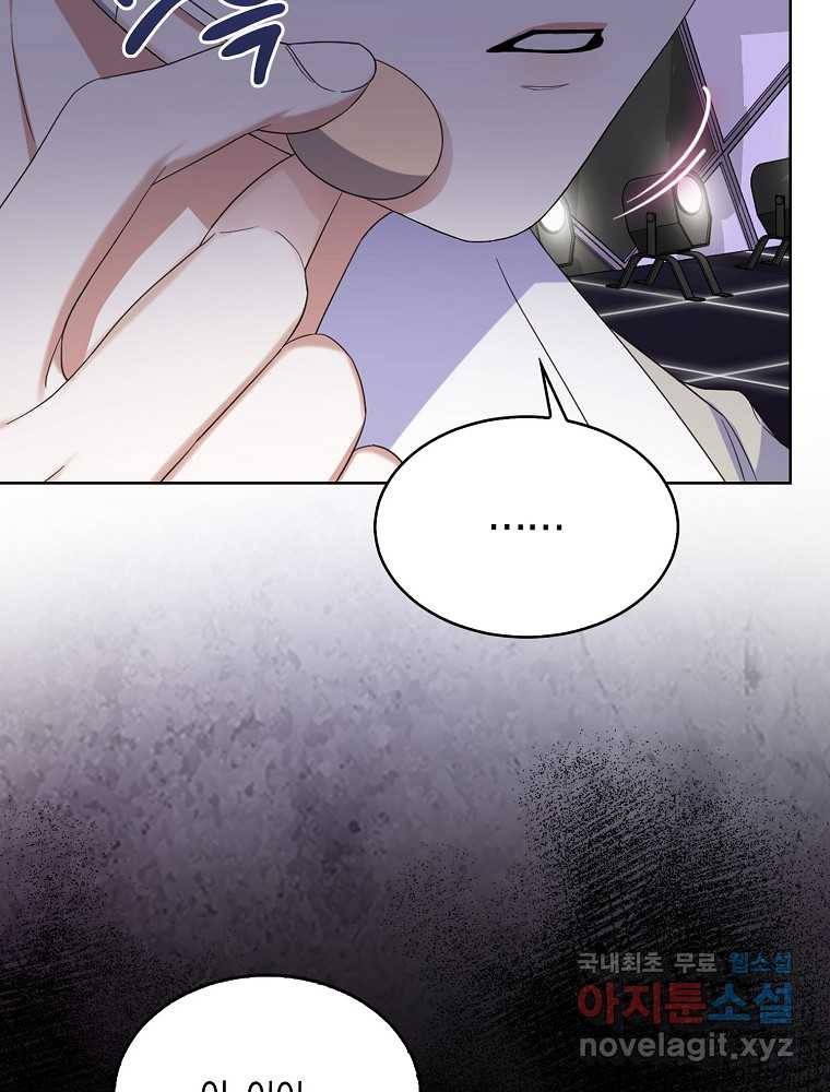 데뷔 못 하면 죽는 병 걸림 5화 5