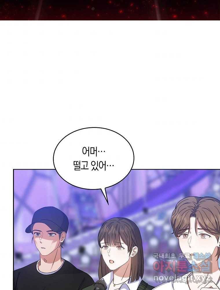 데뷔 못 하면 죽는 병 걸림 5화 11
