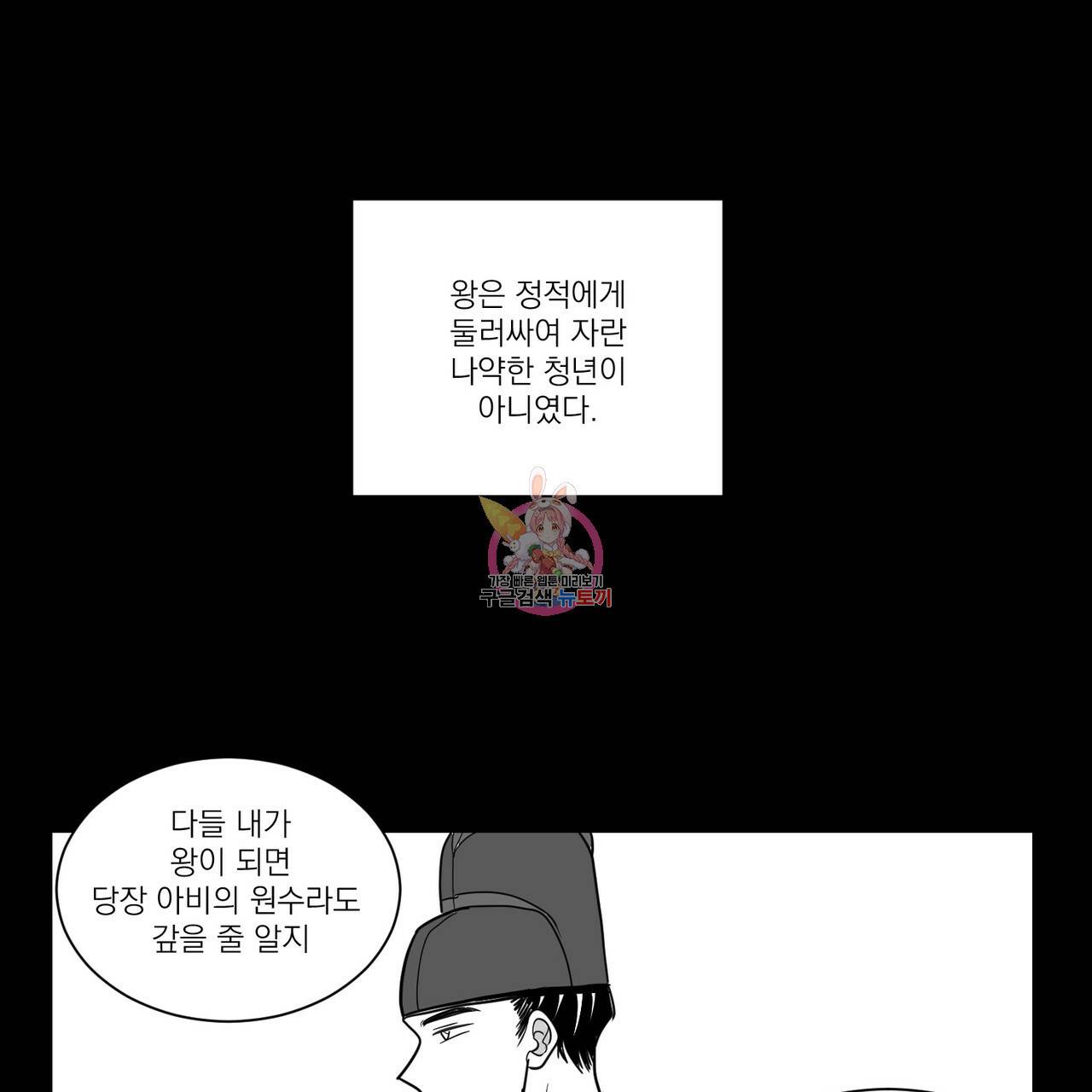 머리 검은 짐승 15화 1