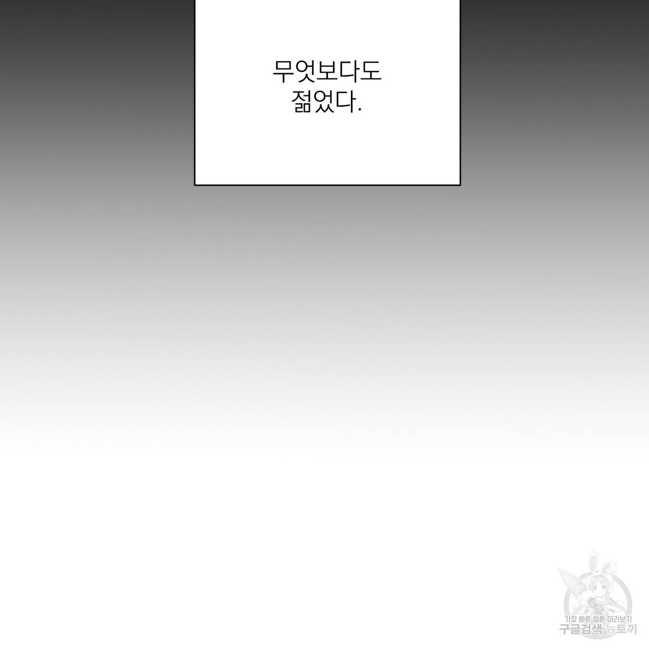 머리 검은 짐승 15화 5