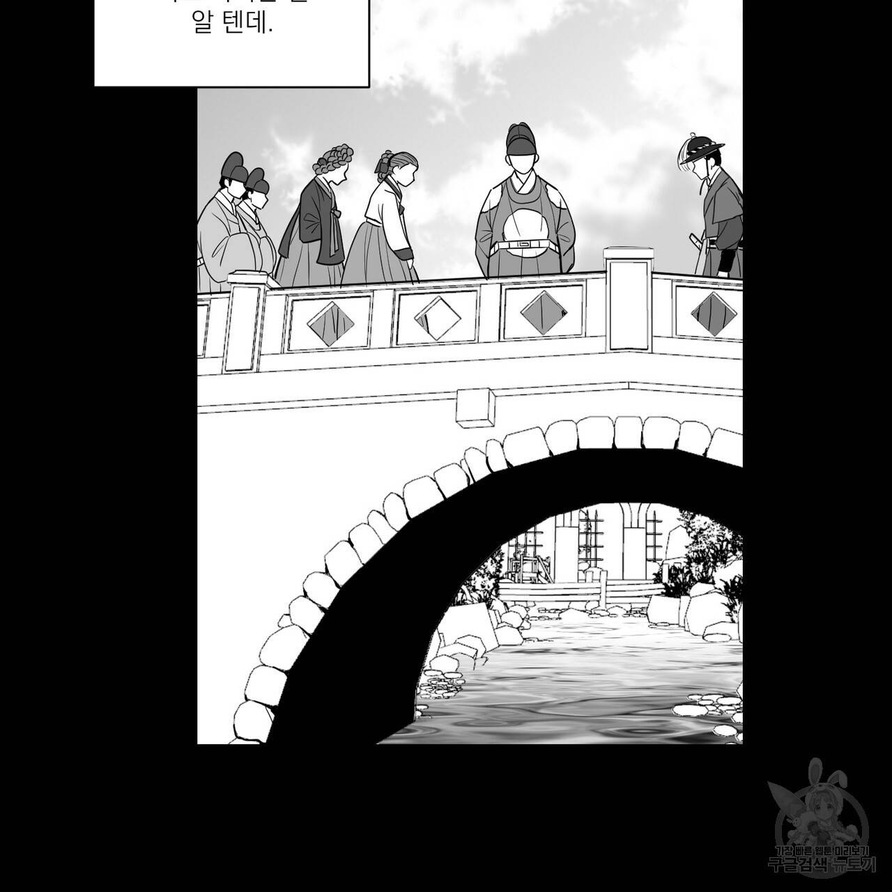 머리 검은 짐승 15화 12