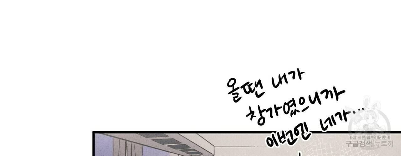 문학소년 35화 4
