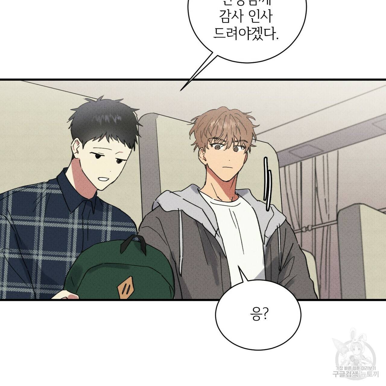 문학소년 35화 7