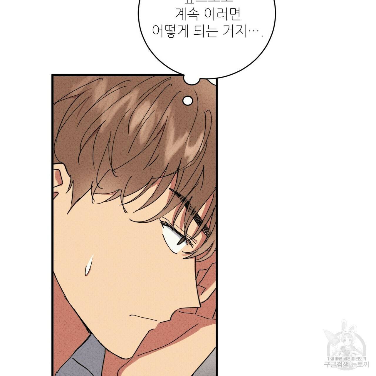 문학소년 35화 13