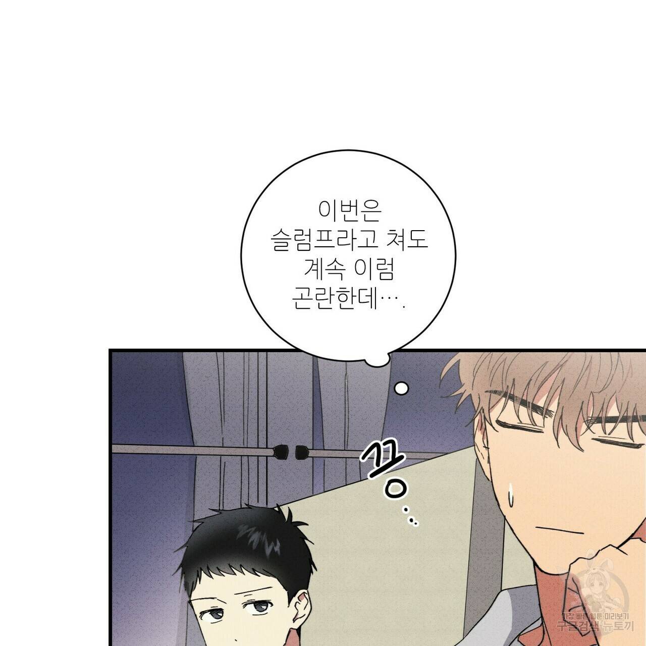 문학소년 35화 15