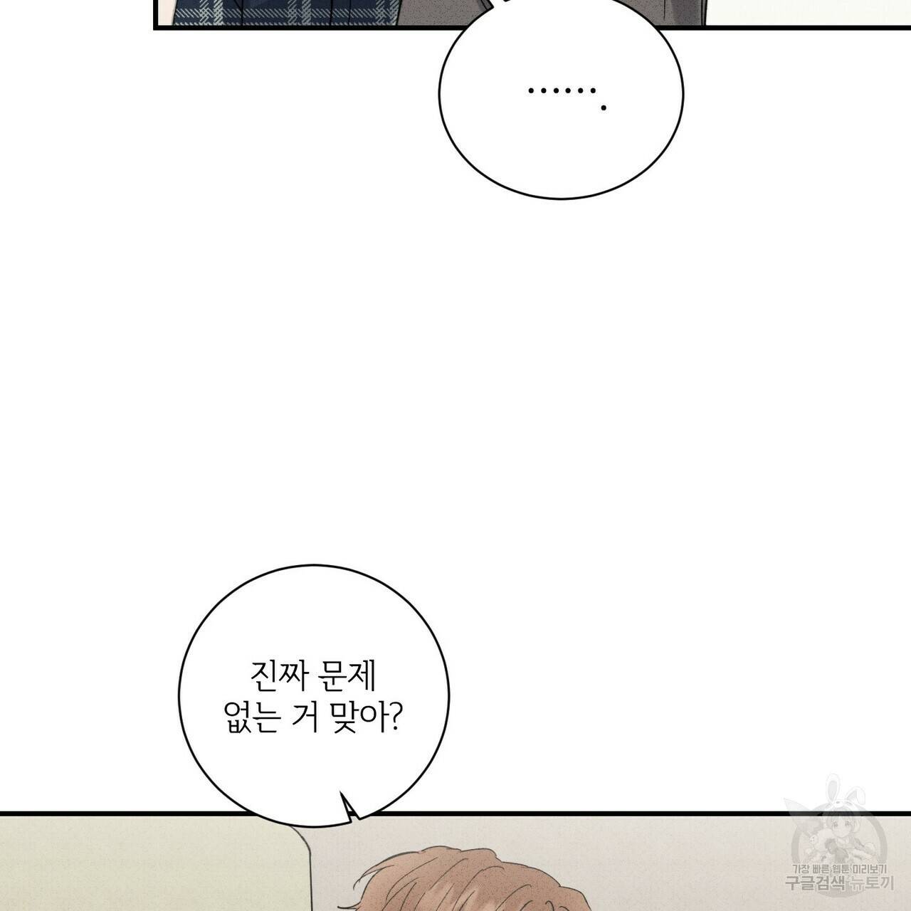 문학소년 35화 17