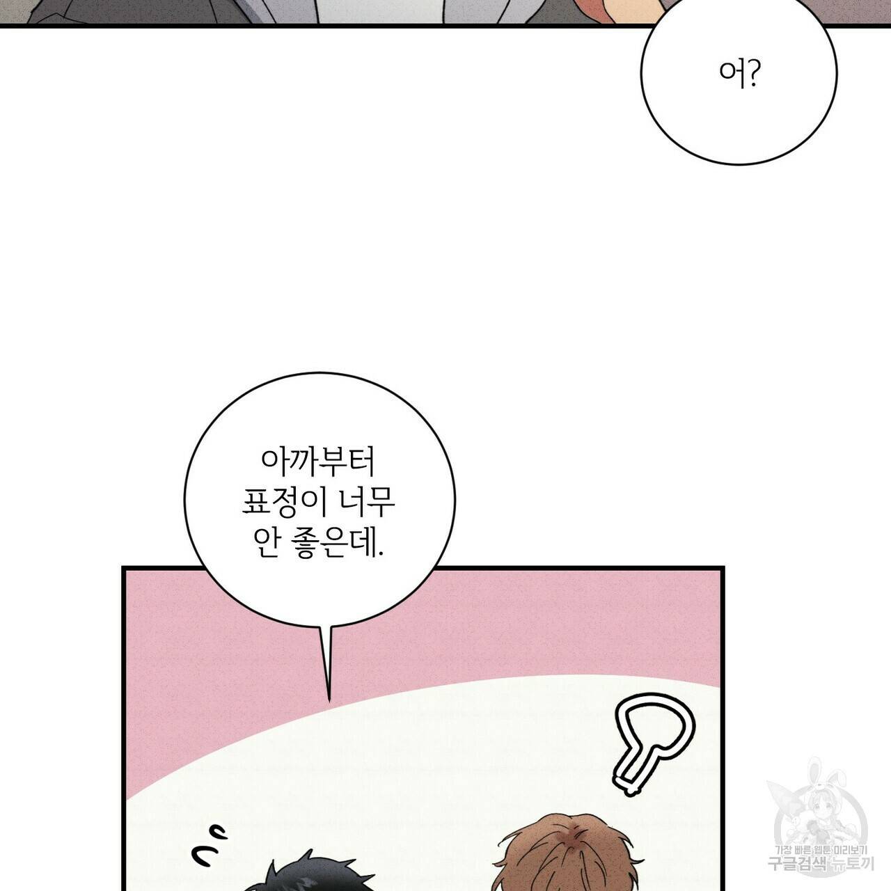 문학소년 35화 19