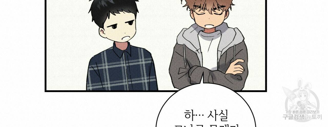 문학소년 35화 20