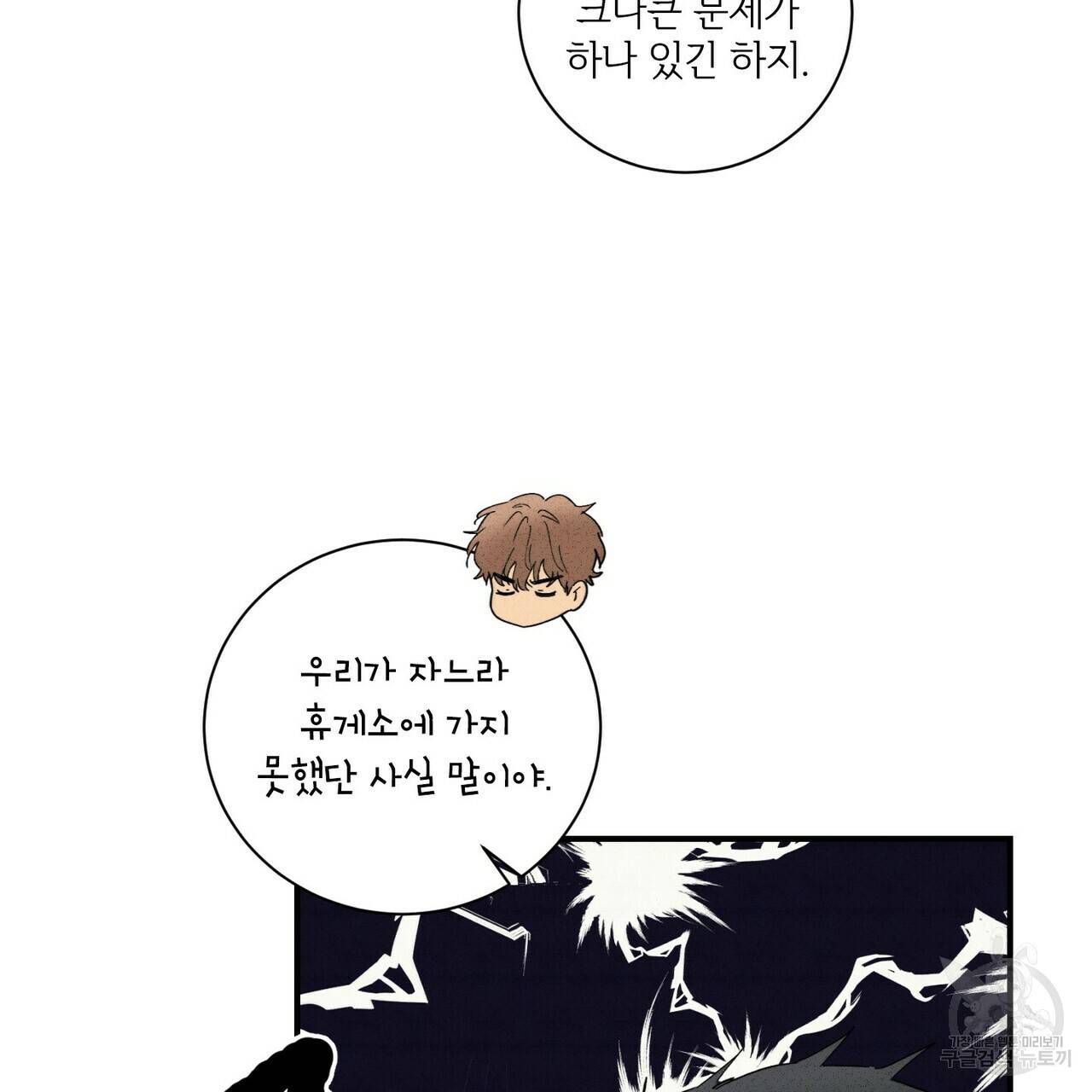 문학소년 35화 21