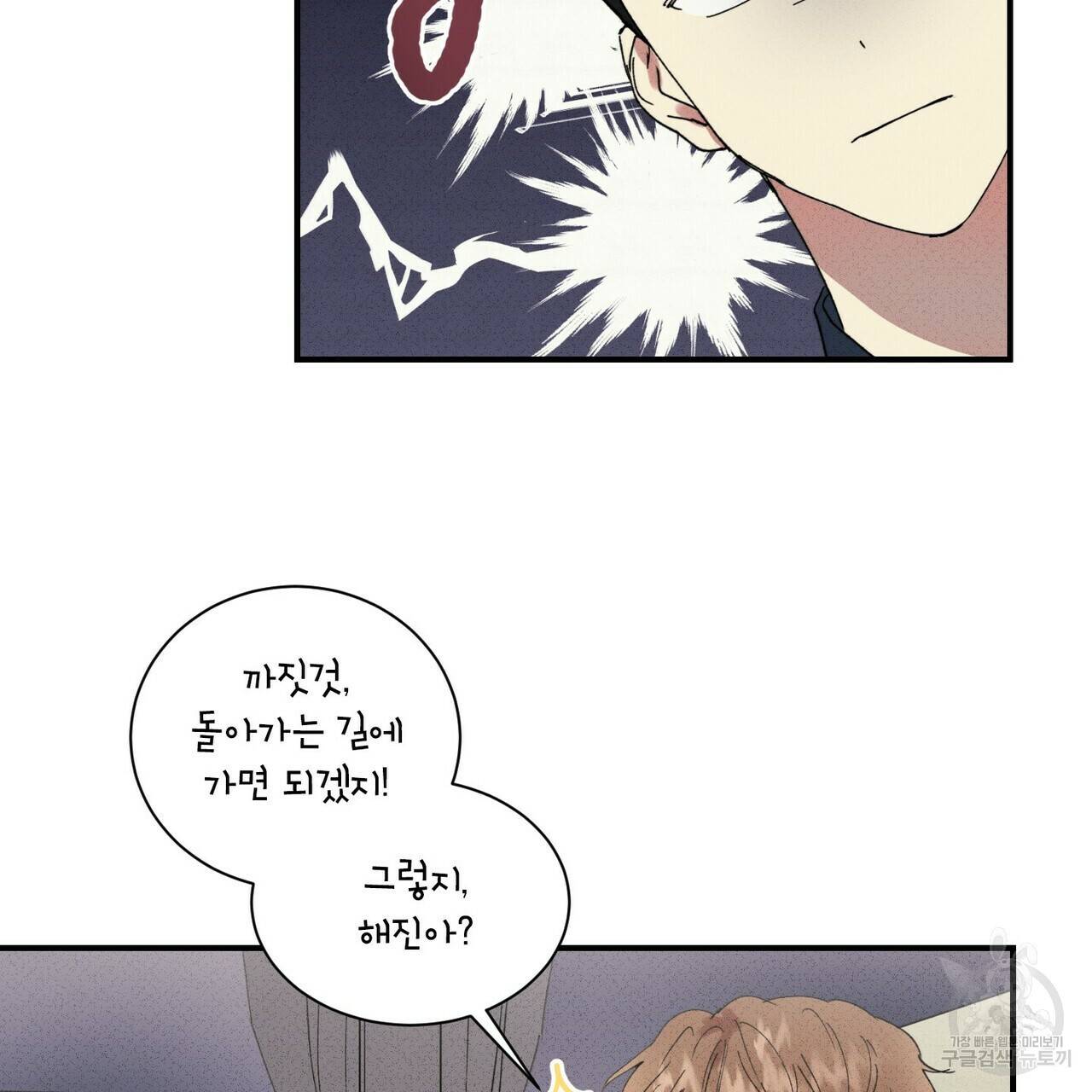 문학소년 35화 23