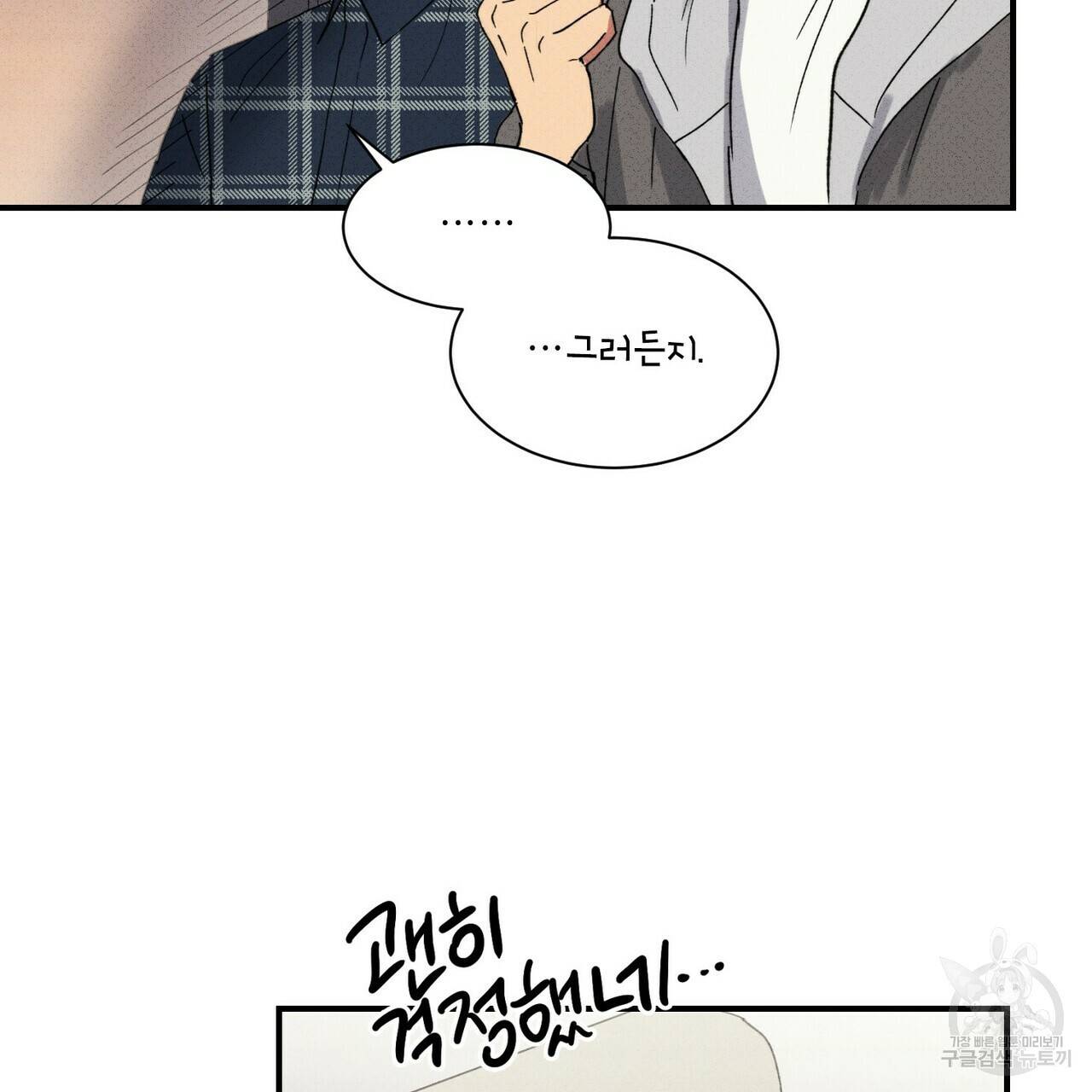 문학소년 35화 25