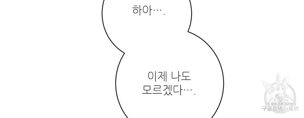 문학소년 35화 30