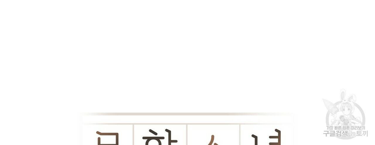 문학소년 35화 32